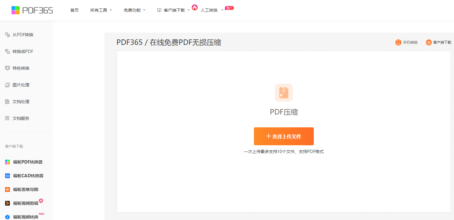 ​pdf编辑器怎么压缩大小？压缩PDF大小教程！
