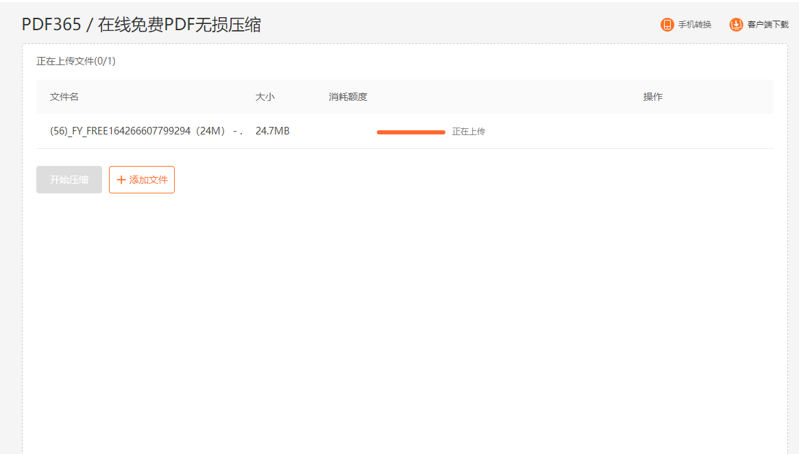 ​pdf编辑器怎么压缩大小？压缩PDF大小教程！