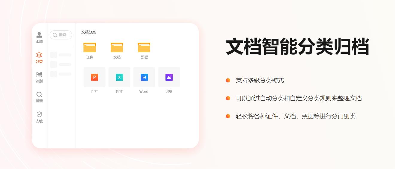 免费试用！文档/图片批量添加水印！支持多种格式！