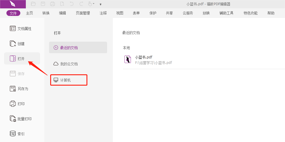 pdf怎么转换成jpg图片？用什么软件可以将pdf转jpg图片？