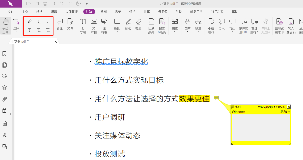 pdf是什么？用什么软件可以打开pdf格式文件？