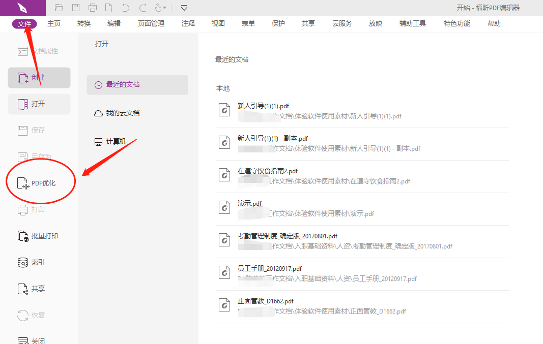 如何使用pdf在线压缩工具？
pdf在线压缩会影响文件质量吗？