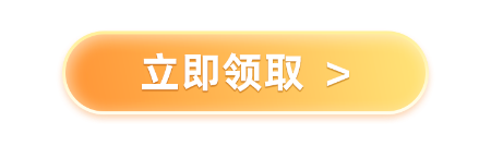 618钜惠！编辑器永久码直降412！会员低至9.9！