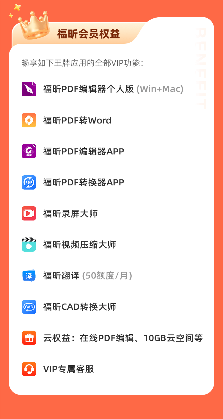 618钜惠！编辑器永久码直降412！会员低至9.9！