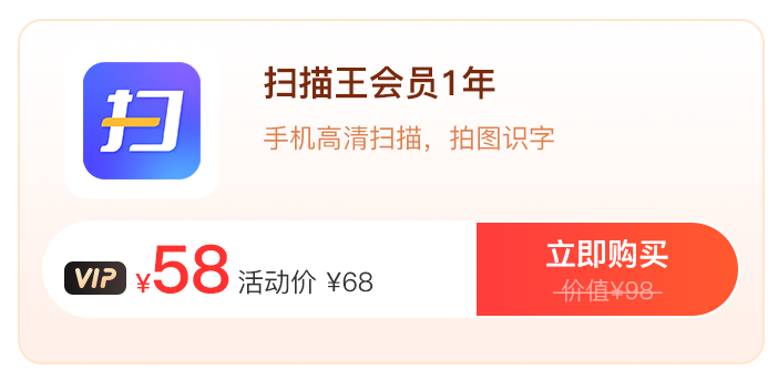 618钜惠！编辑器永久码直降412！会员低至9.9！