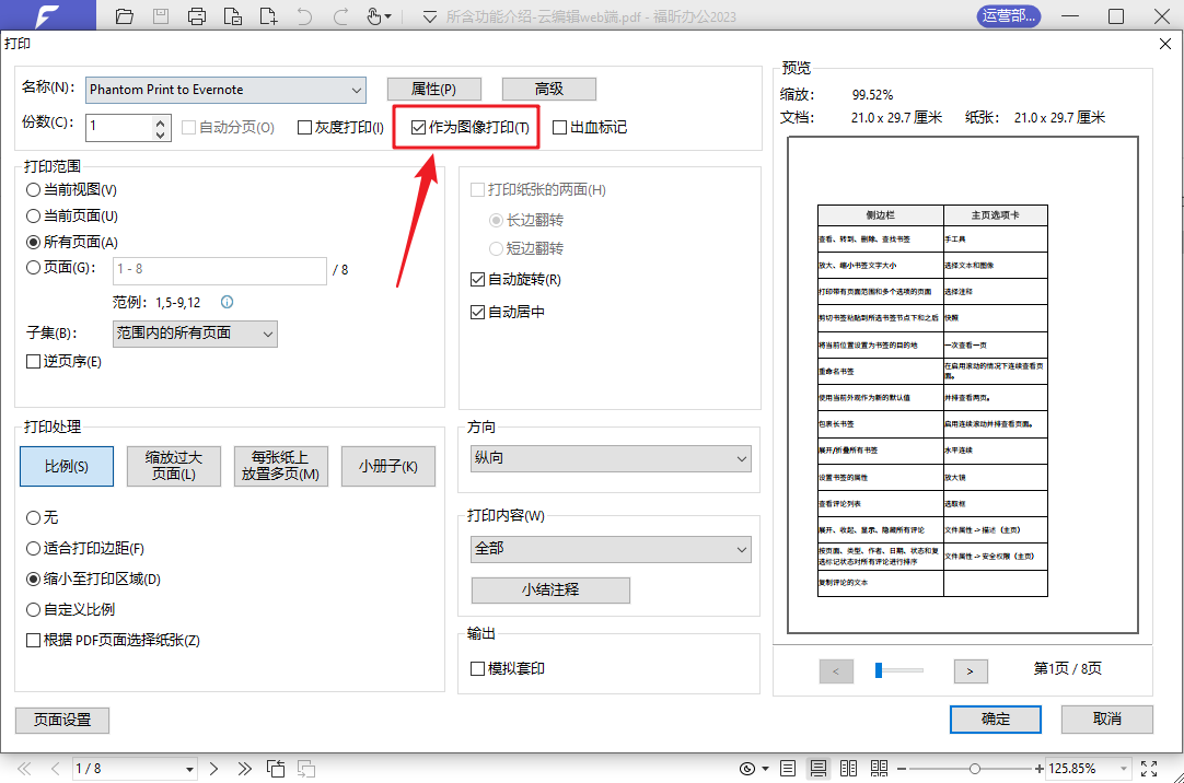 重要的PDF文件加密/保护怎么操作？手把手教你，轻松做到！
