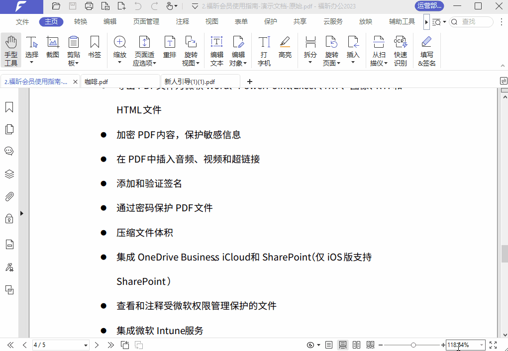 重要的PDF文件加密/保护怎么操作？手把手教你，轻松做到！