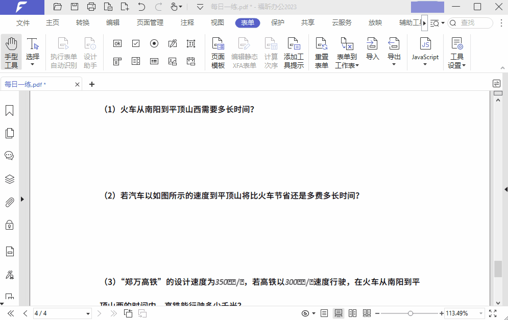 PDF试卷从制作到批改，简单5步，新手老师也能轻松搞定！