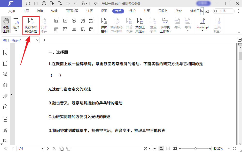 PDF试卷从制作到批改，简单5步，新手老师也能轻松搞定！