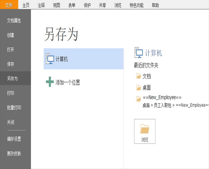 PDF软件如何转换文件格式?怎样将PDF文件转word文件?