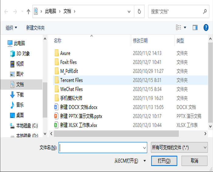 PDF软件如何转换文件格式?怎样将PDF文件转word文件?