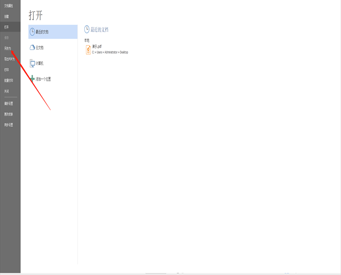 怎么编辑pdf注释框的文字内容?怎么对PDF注释进行修改?