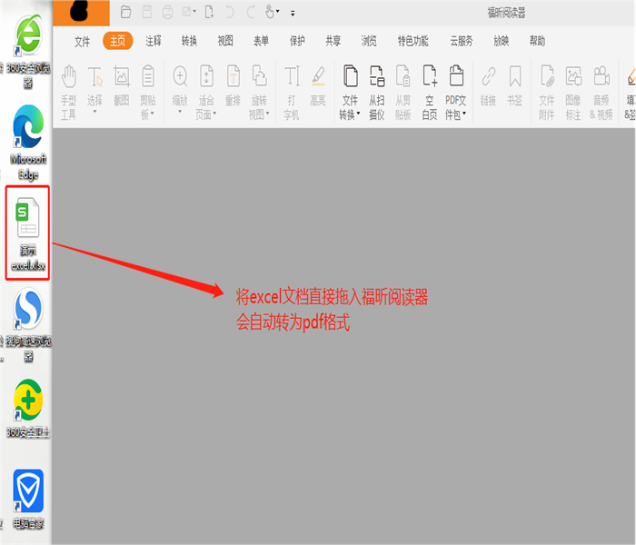 如何把表格文件转换成PDF?Excel怎么转为PDF文件呢?