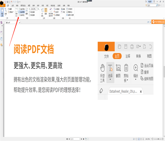 电脑里的pdf是什么格式的文件?PDF页面如何进行缩放调整?