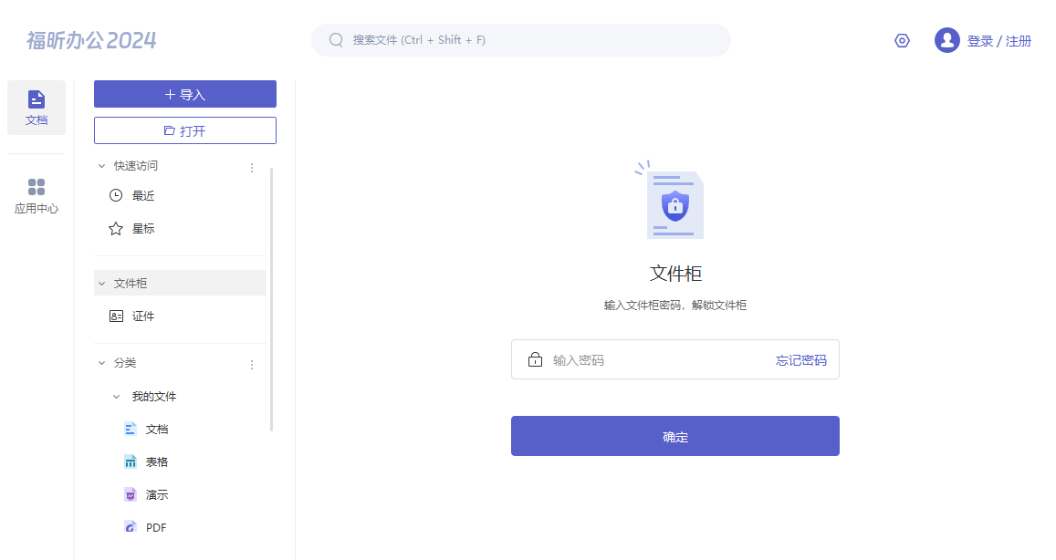 文件柜来了！一招实现文件隐身，为重要文件上把锁！