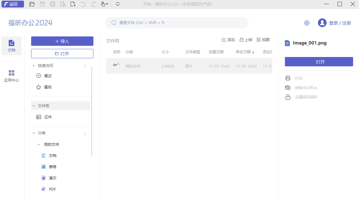 文件柜来了！一招实现文件隐身，为重要文件上把锁！