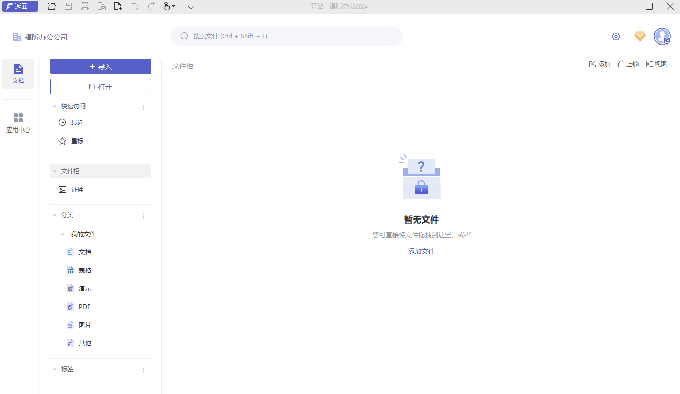 文件柜来了！一招实现文件隐身，为重要文件上把锁！