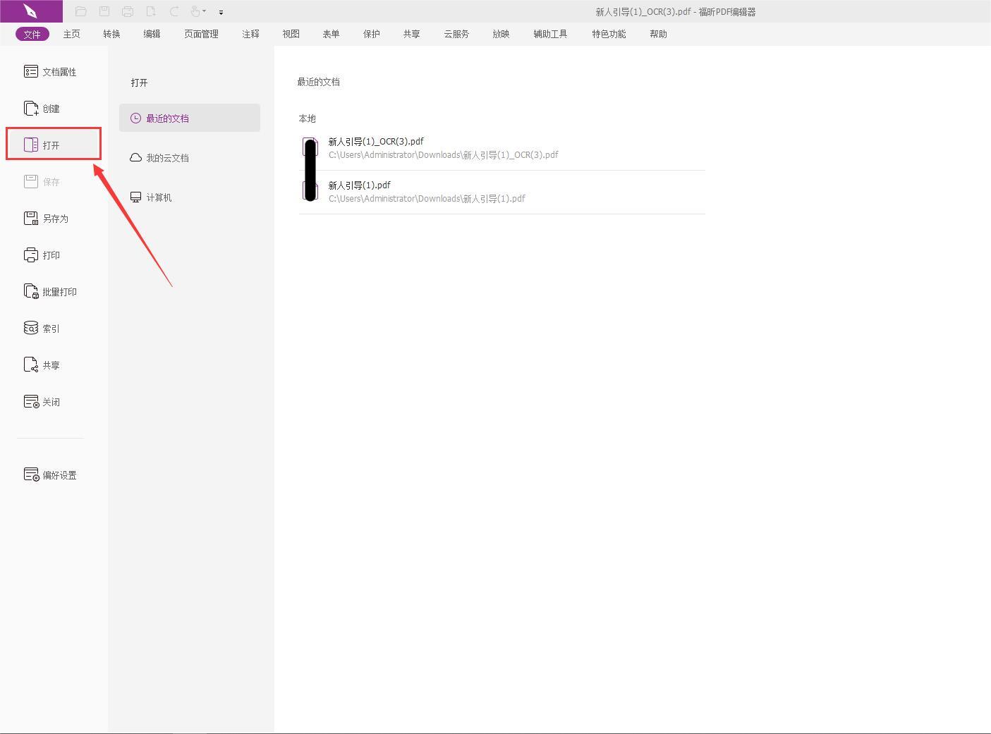 如何将单个PDF文档拆分为多个PDF?如何在线PDF拆分文档?