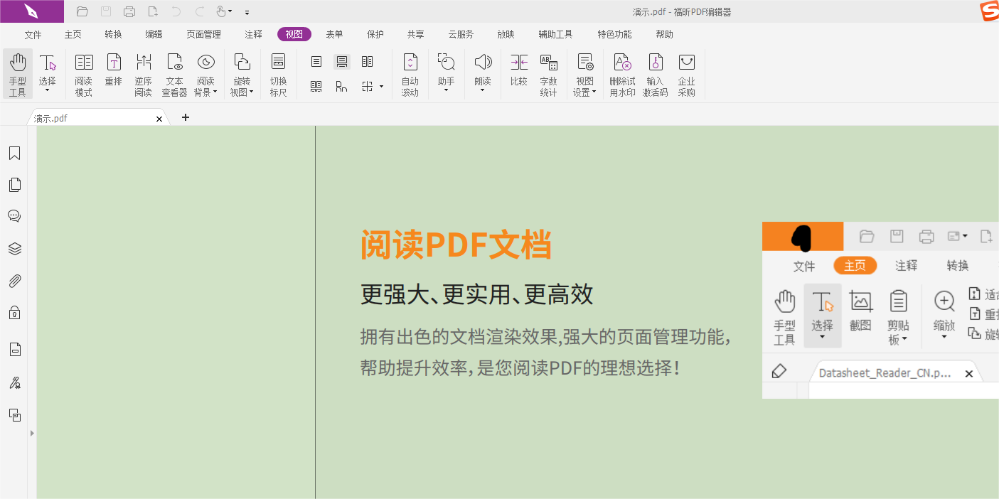 如何打开PDF护眼模式?pdf快速打开护眼模式教程