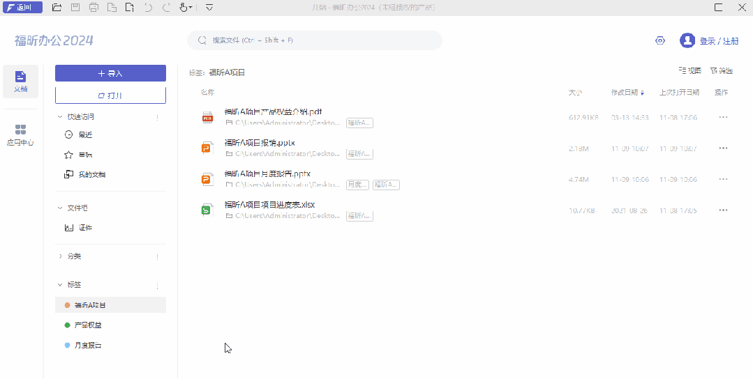 电脑文件如何自动加标签？教你一招，1分钟轻松搞定！