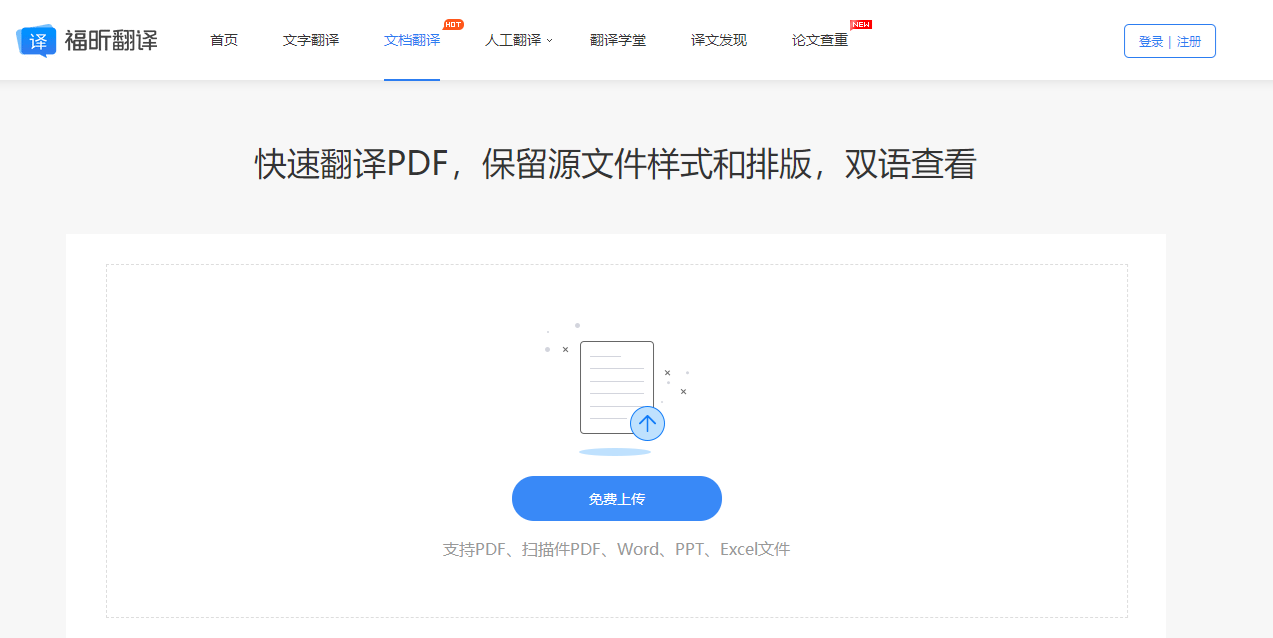 PDF编辑器如何翻译文档?PDF编辑软件可翻译推荐
