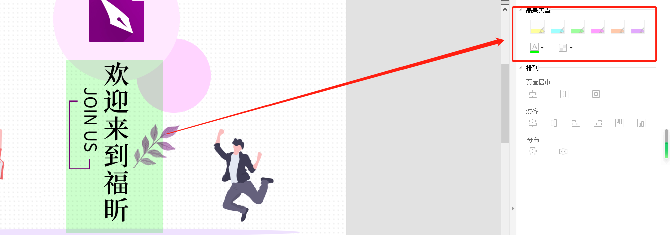 PDF区域高亮怎么做呢?PDF在线工具使用方法