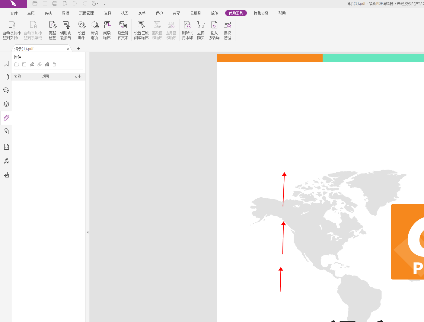 如何开启PDF自动滚动页面?PDF是什么软件工具?
