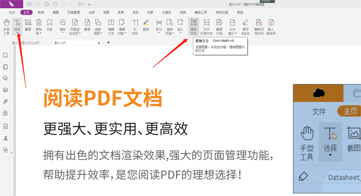 怎样提取PDF图片上文字?PDF提取图片文字教程