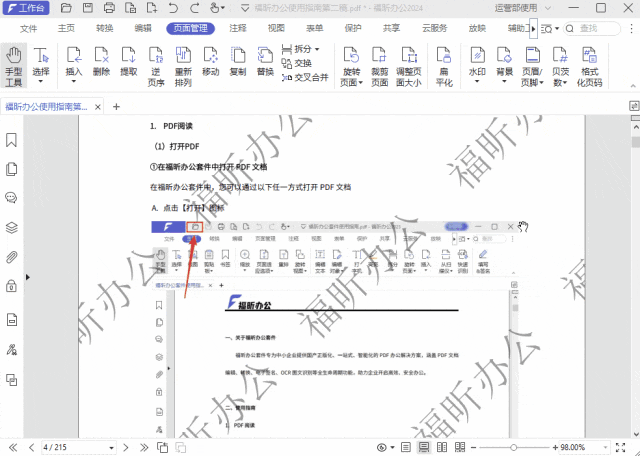 怎么给PDF添加水印？教你一招，解决80%的PDF水印问题！