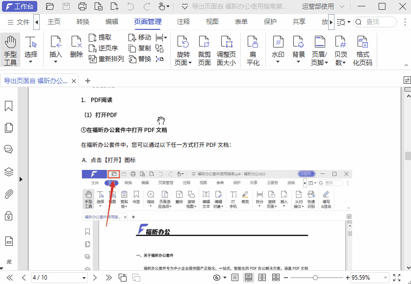 怎么合并PDF？学会这2个简单的方法，一键快速合并多个PDF文件！