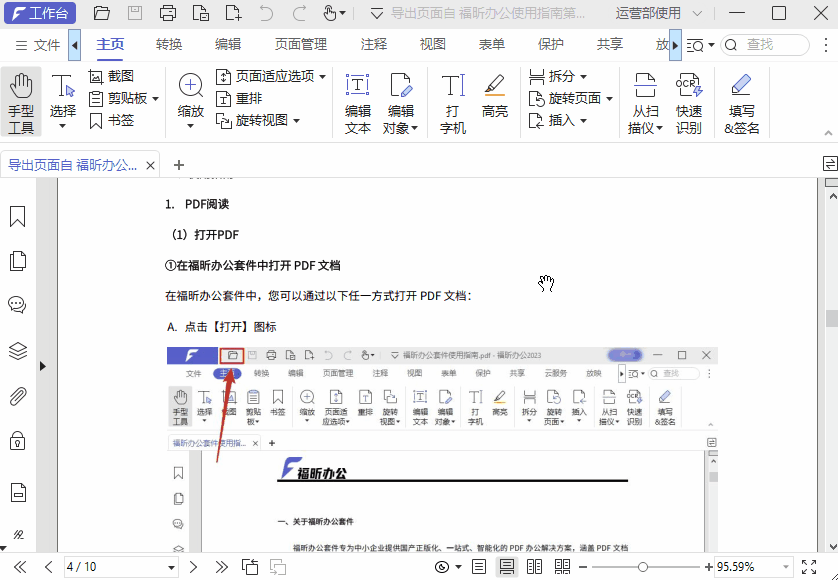 怎么合并PDF？学会这2个简单的方法，一键快速合并多个PDF文件！