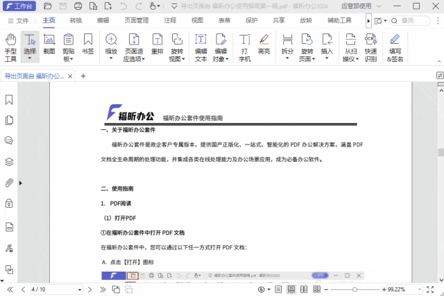 PDF的3大隐藏功能，90%的人都不知道！速看！