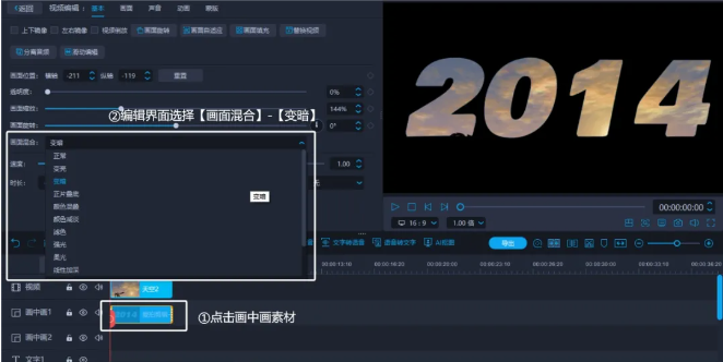「文字镂空片头」，解锁剪辑新技能！