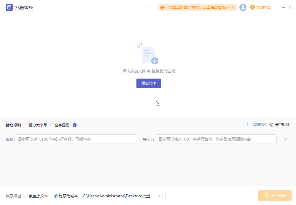 高效处理文档天花板，这个PDF批量替换技巧绝了！