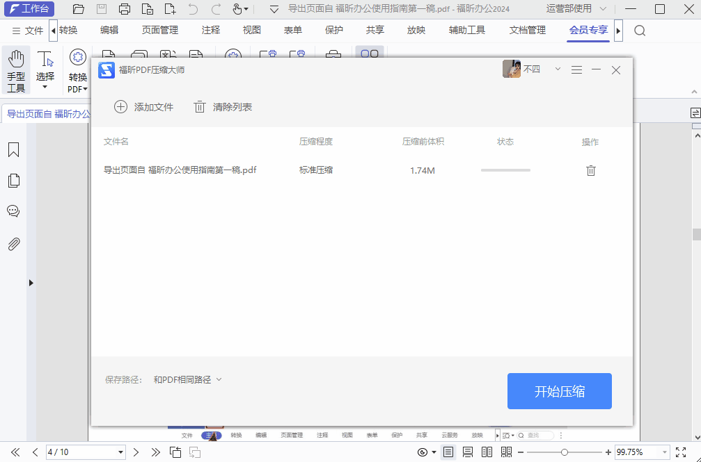 PDF怎么一次性批量压缩？学会这招，效率秒杀同事！