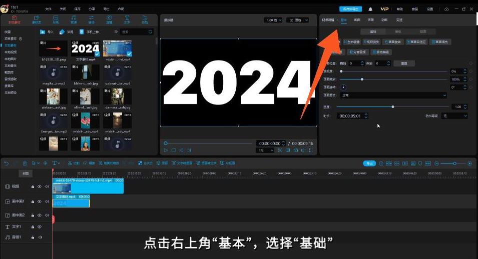 教你制作镂空文字——文字教程
