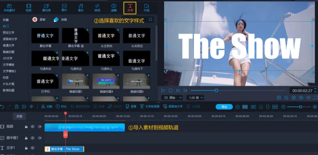 文字标题模板制作教程-高级ins风英文标题