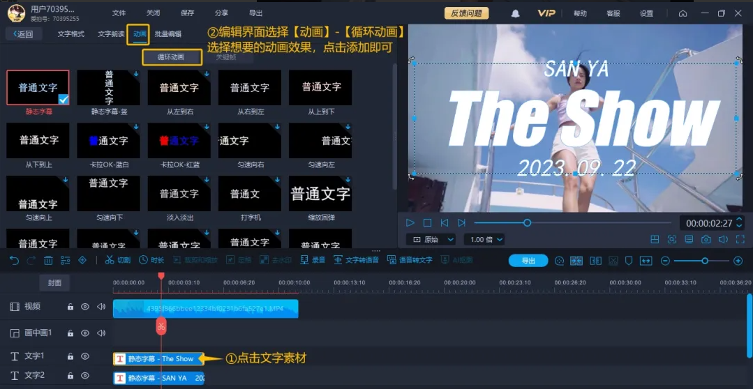 文字标题模板制作教程-高级ins风英文标题