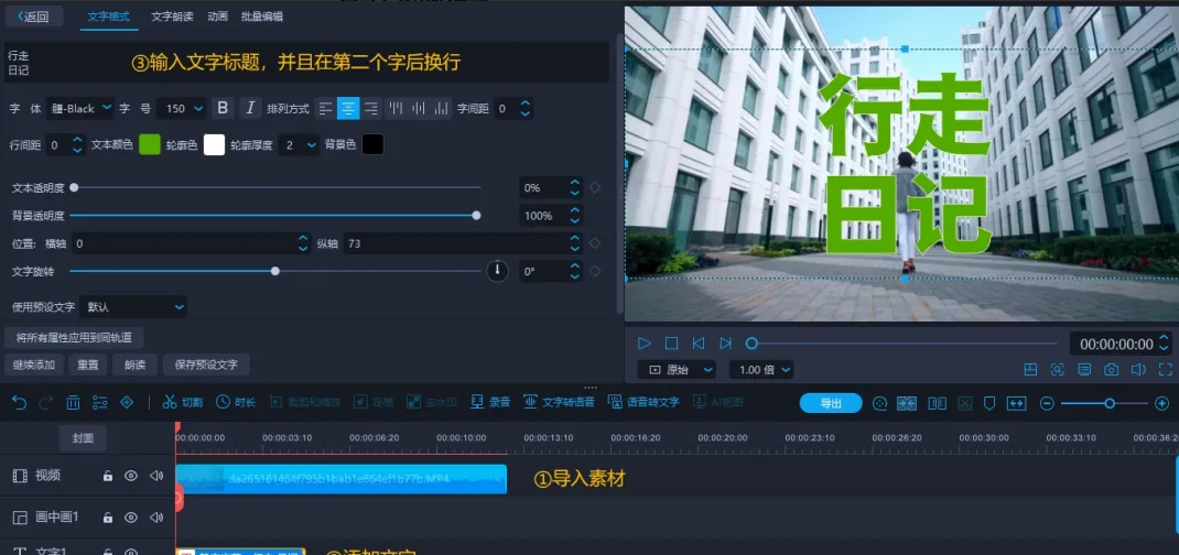 文字标题模板制作教程--日式简约风标题
