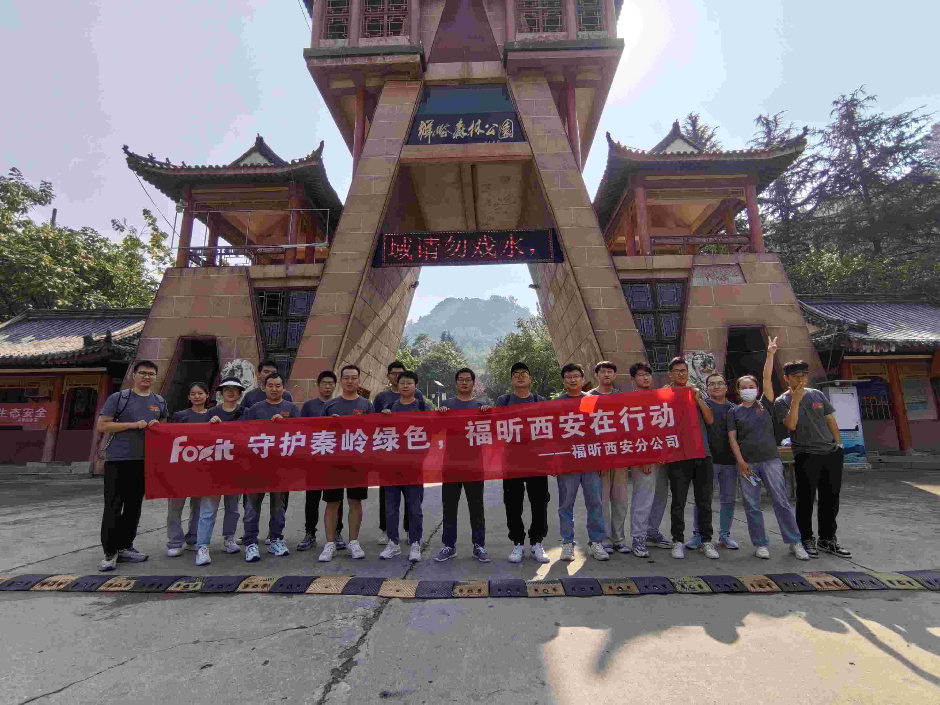 笃行23载 | Foxit Day，遇见可持续未来