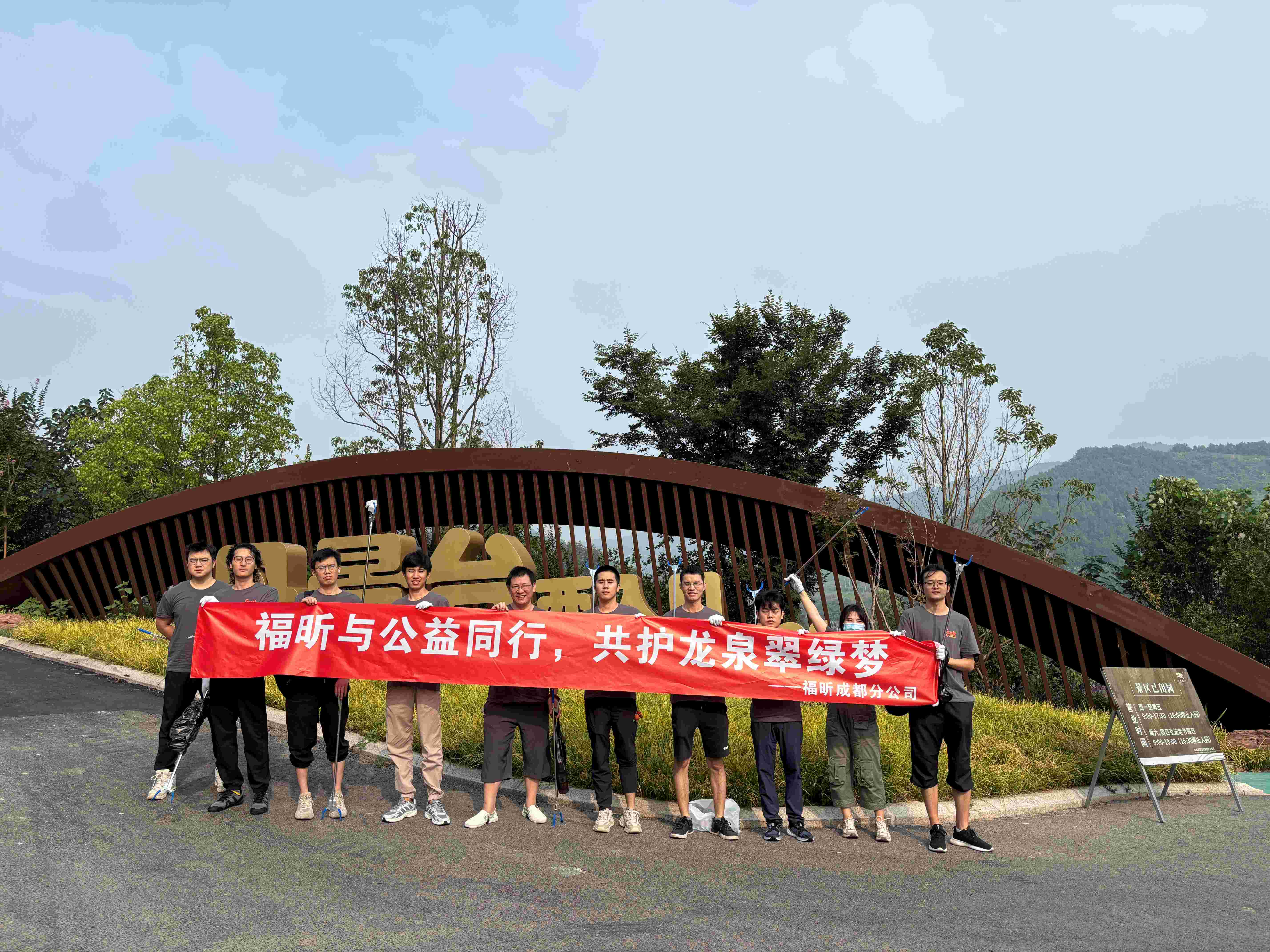 笃行23载 | Foxit Day，遇见可持续未来