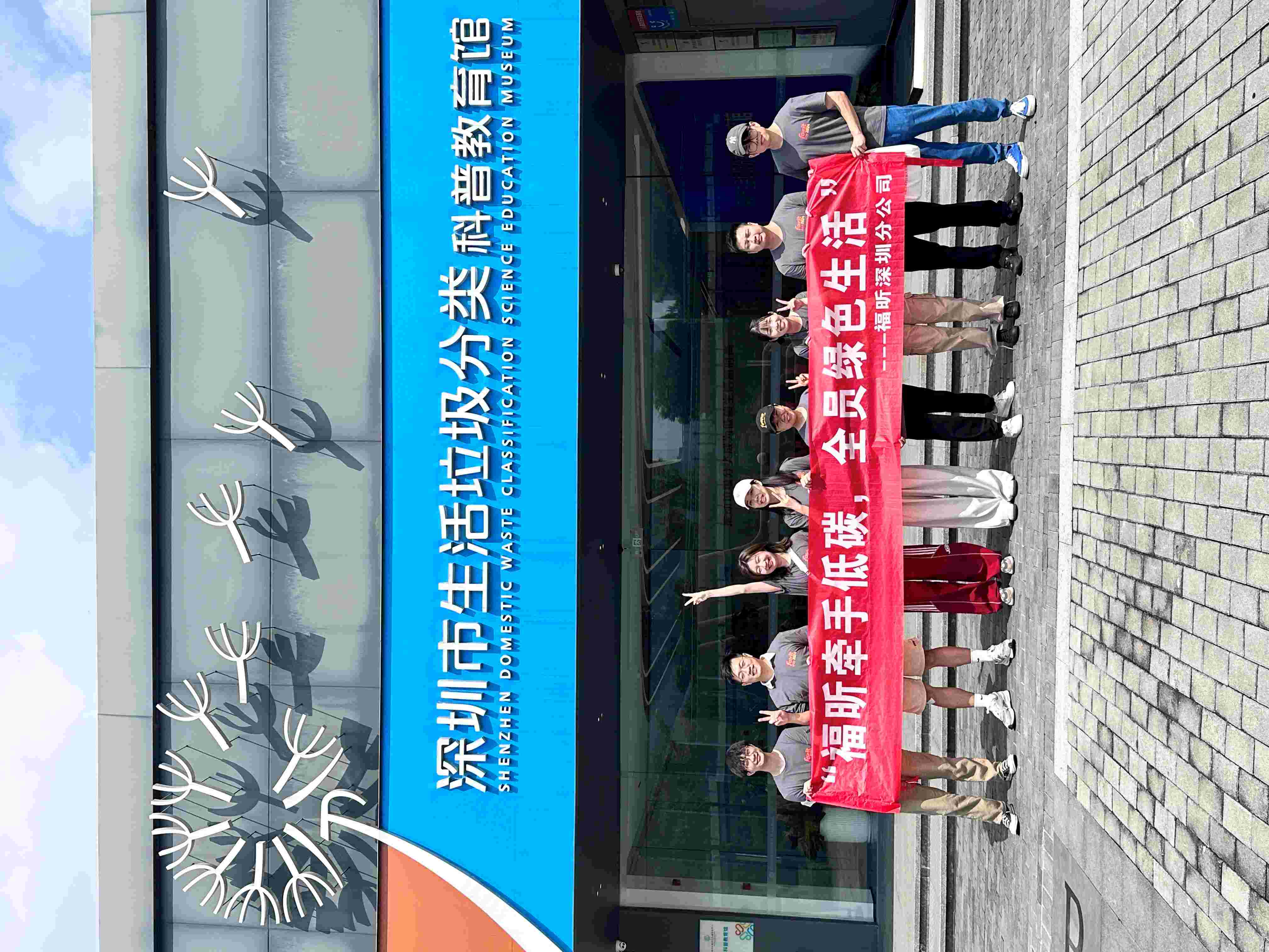 笃行23载 | Foxit Day，遇见可持续未来