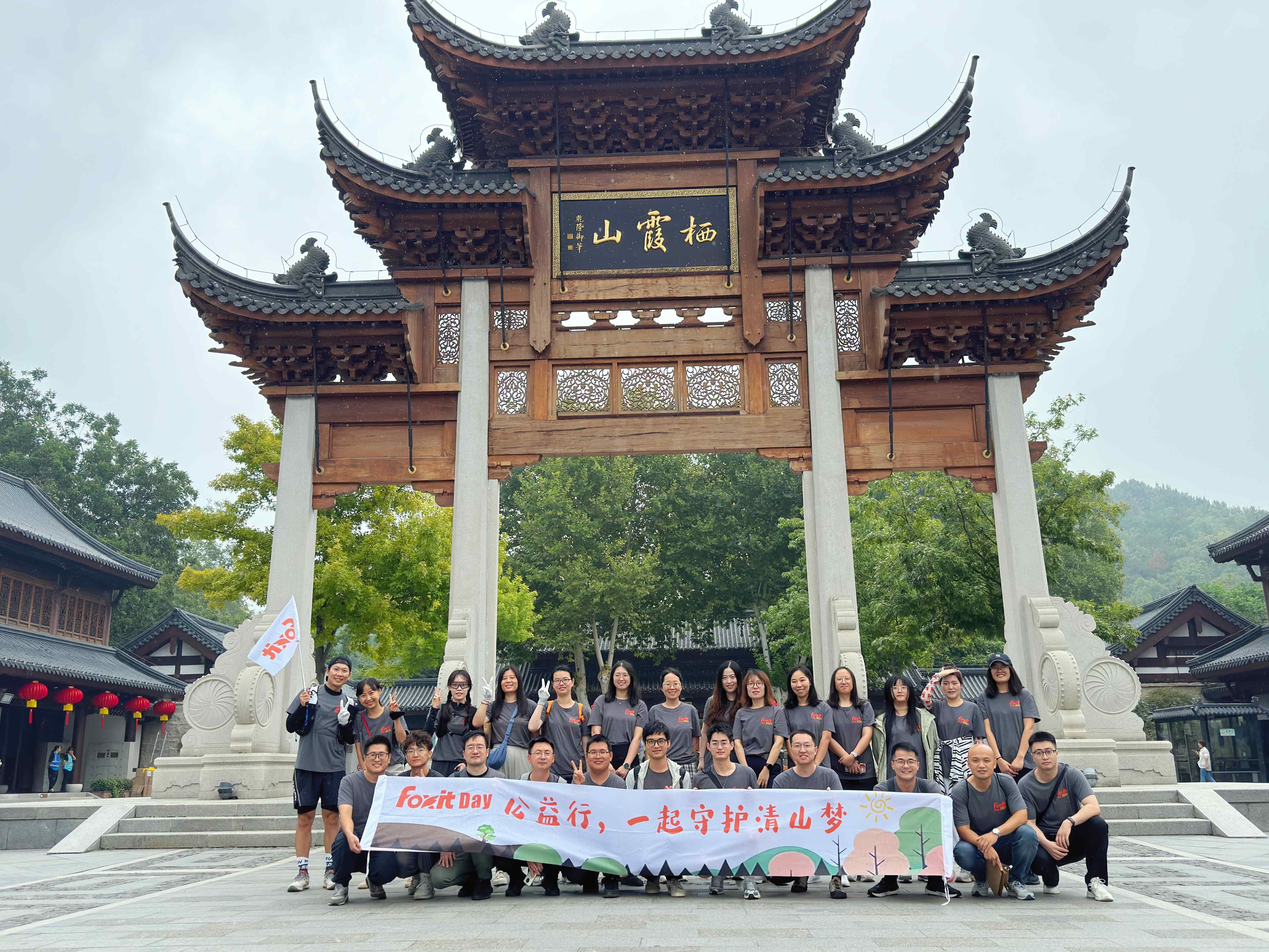 笃行23载 | Foxit Day，遇见可持续未来