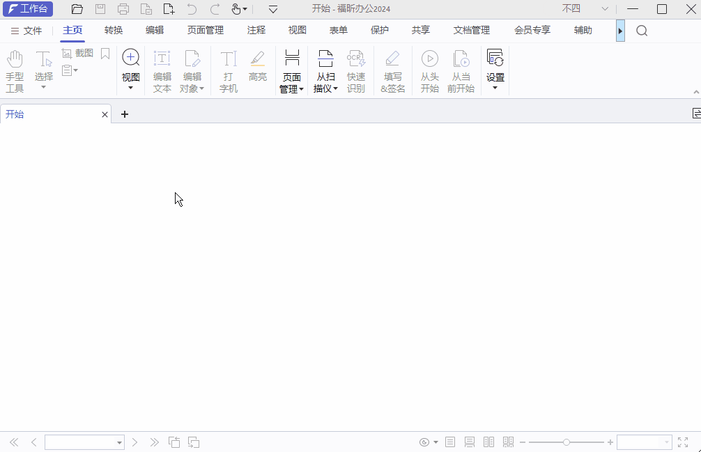 如何打印电子发票？无需手动排版，无需裁剪，一招搞定！