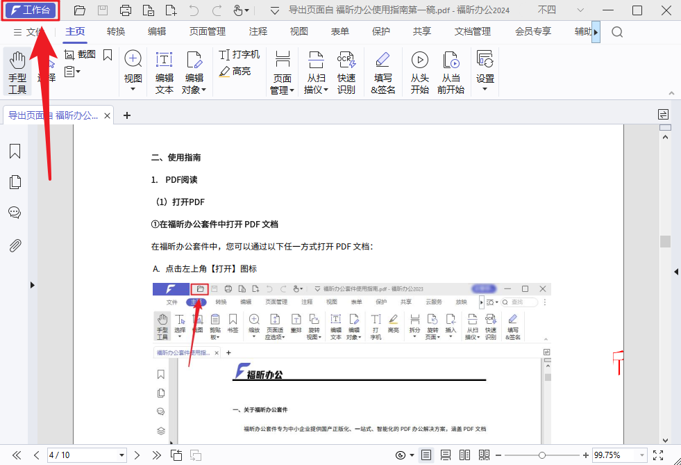 文档自动加标签来啦，无需手动！电脑文档快速定位秒查找。