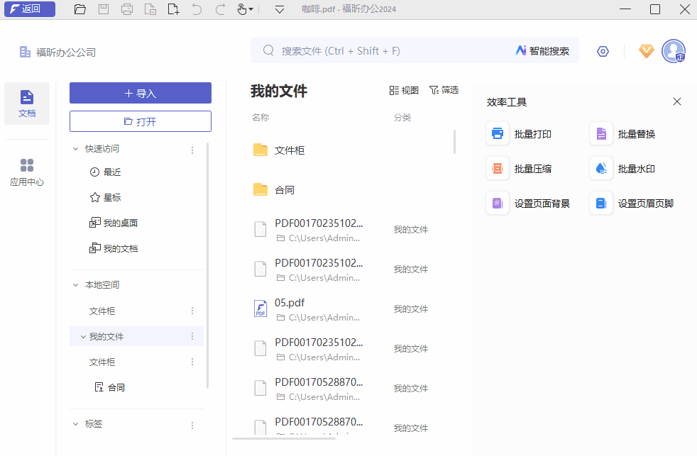 超强全文检索神器来了！秒出结果，赶紧收藏！
