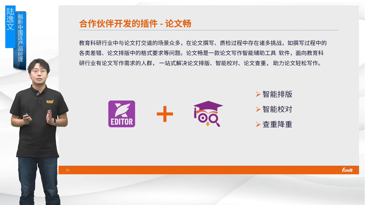 开放PDF核心能力！软PDF编辑器插件生态平台发布！