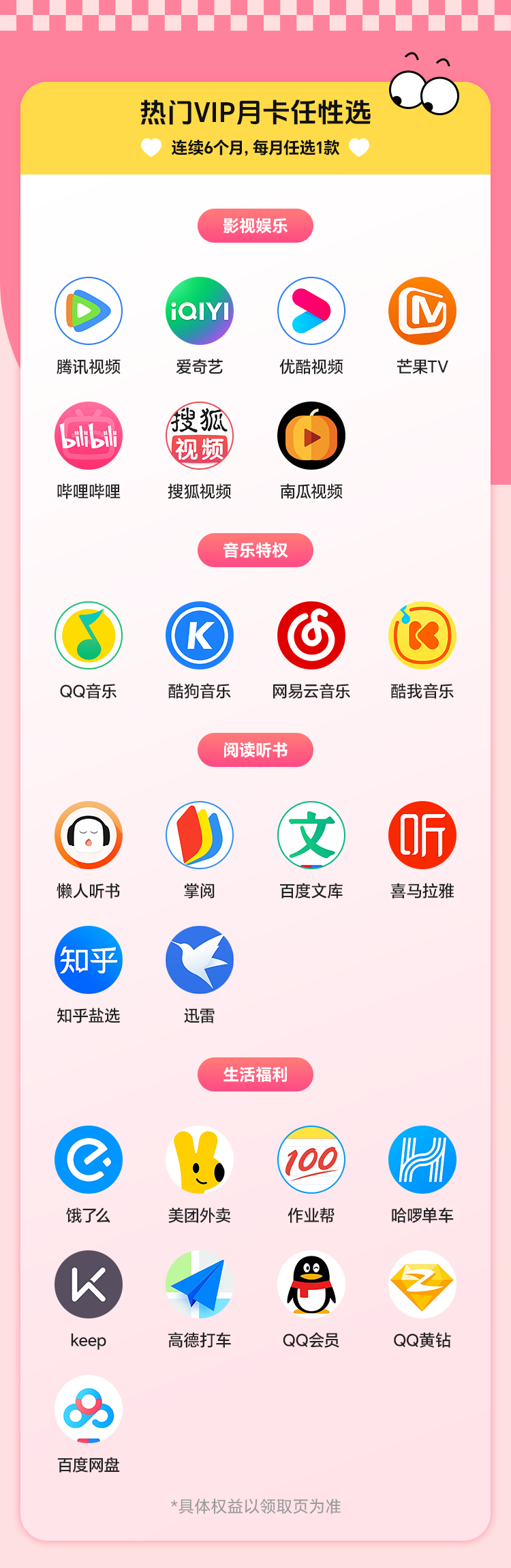 追剧不要再花冤枉钱啦！腾讯/爱奇艺/优酷会员应该这样续！