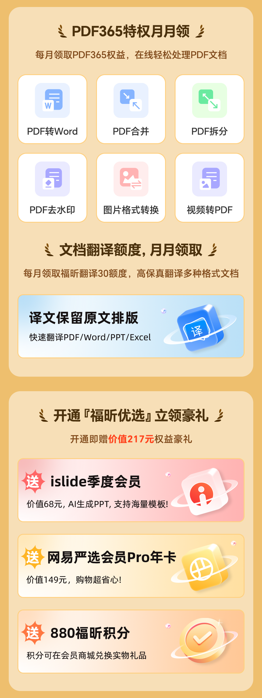 今年的会员续早了？腾讯/爱奇艺/芒果低价续会员攻略！！