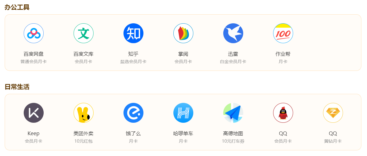 腾讯、爱奇艺、优酷会员续费攻略来啦！超高性价比，大部分人不知道！